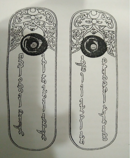 Текст на пайцзе Абдуллы-хана, который правил Золотой Ордой с 1362 по 1369 гг.