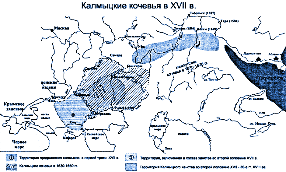 Властелины Великой степи: Как калмыки-ойраты покорили Прикаспий и бросили вызов Крыму