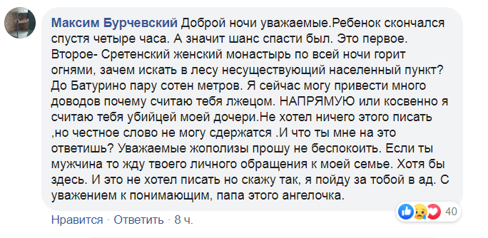 Отец погибшей студентки ответил на пост вице-спикера Народного Хурала Баира Жамбалова​