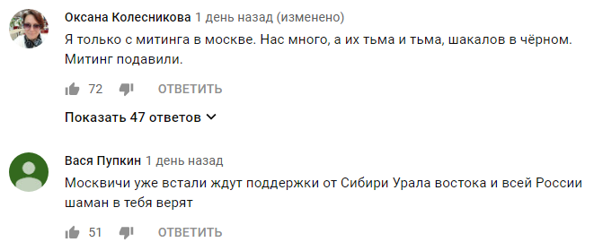 Москвичи надеются на шамана, который идёт «изгонять Путина»