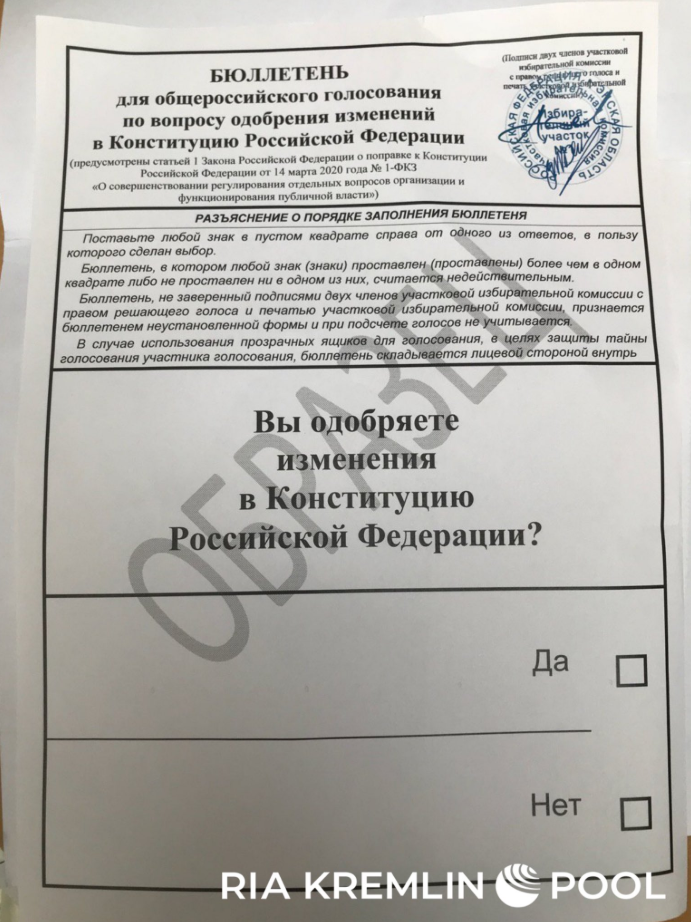 ​СМИ опубликовали бюллетень для голосования по Конституции