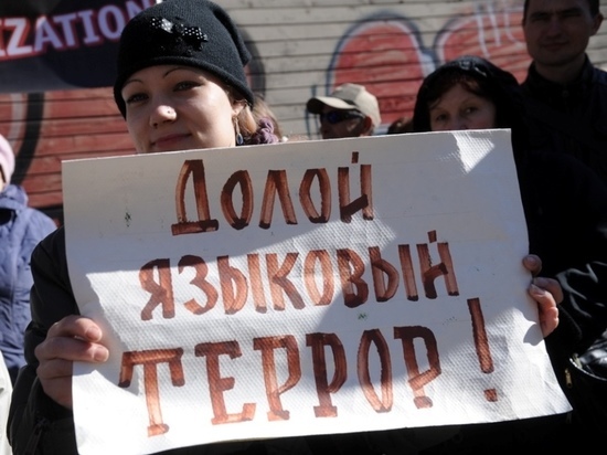 Русские в Латвии митингуют за сохранение родного языка в школах