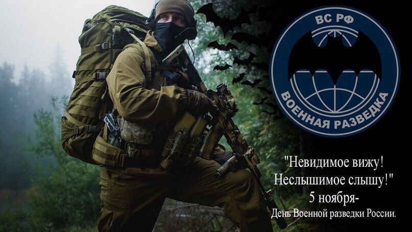 Военная разведка: заслуга возвращения Крыма в состав России целиком принадлежит военным разведчикам