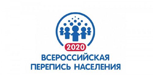 В регионах началась подготовка к Всероссийской переписи населения 2020 года